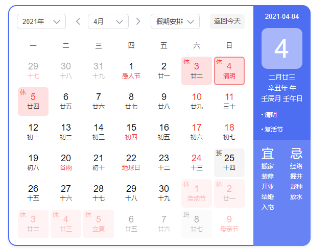 芭乐视频APP黄在线科技清明放假通知，芭乐视频APP黄在线科技清明放假