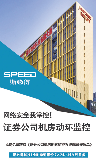 证券公司机房动环监控系统,机房动环监控系统，动环监控系统