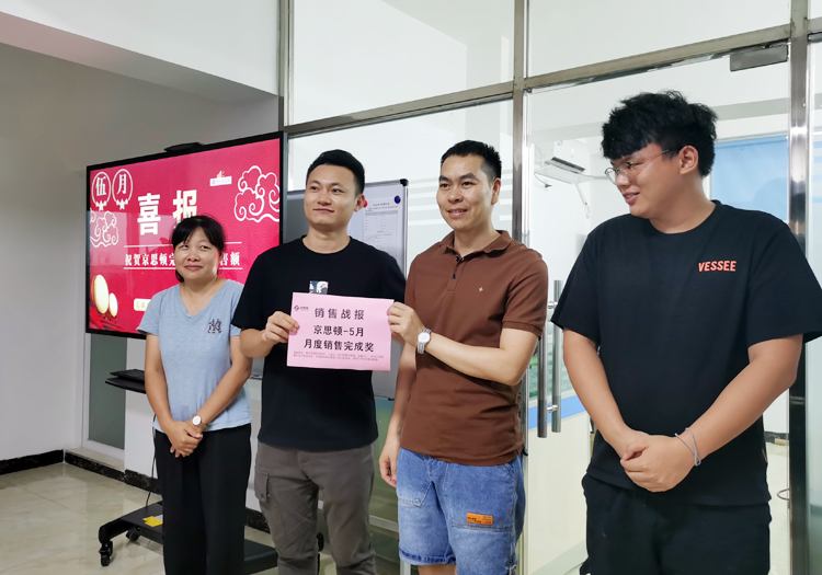 芭乐视频APP黄在线科技5月总结分享会