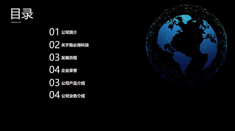 牛商争霸赛企业互访,欢迎牛商争霸赛企业莅临芭乐视频APP黄在线科技指导工作