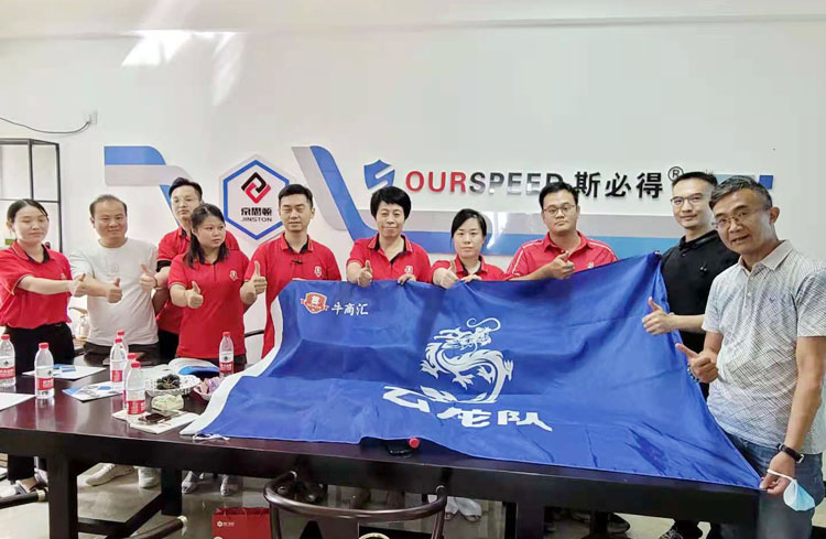 牛商争霸赛企业互访,欢迎牛商争霸赛企业莅临芭乐视频APP黄在线科技指导工作