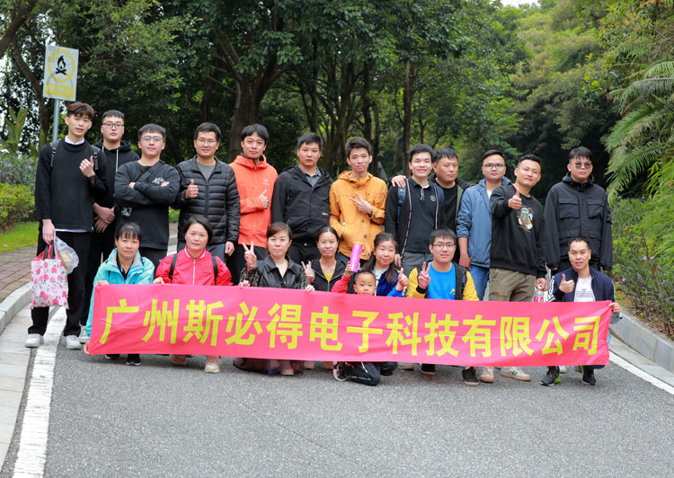 激扬青春、奋勇攀登登山活动