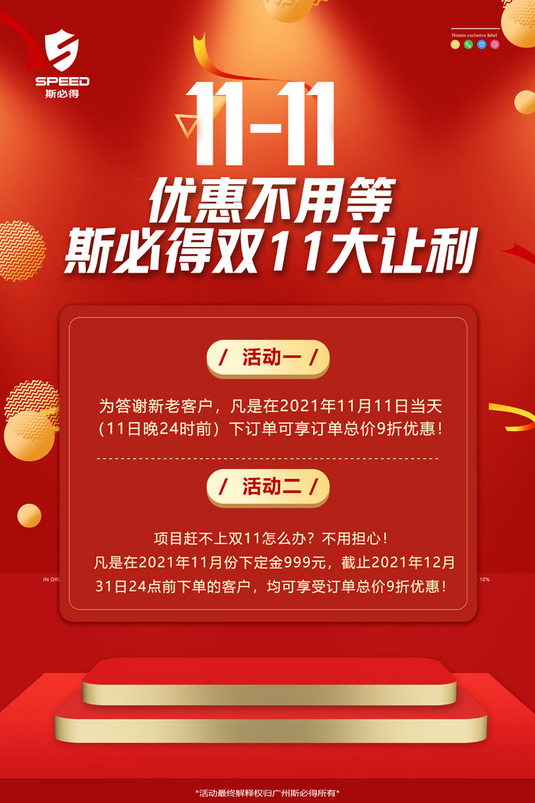 芭乐视频APP黄在线科技双11！钜惠来袭！